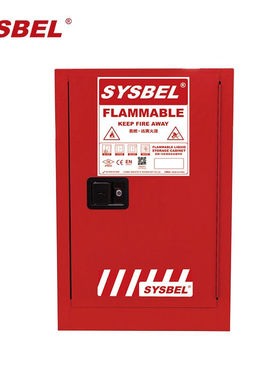 极速西斯贝尔e(SYSBEL)WA810120R可燃液体安全储存柜易燃化学品