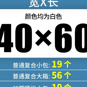极速厂销厂促促袋打包泡沫白色复合珠H光膜气泡信封袋防摔防震快
