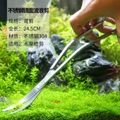 新品 草缸工具镊子 水草剪刀超长不锈钢s波浪剪鱼缸种植修剪夹套装