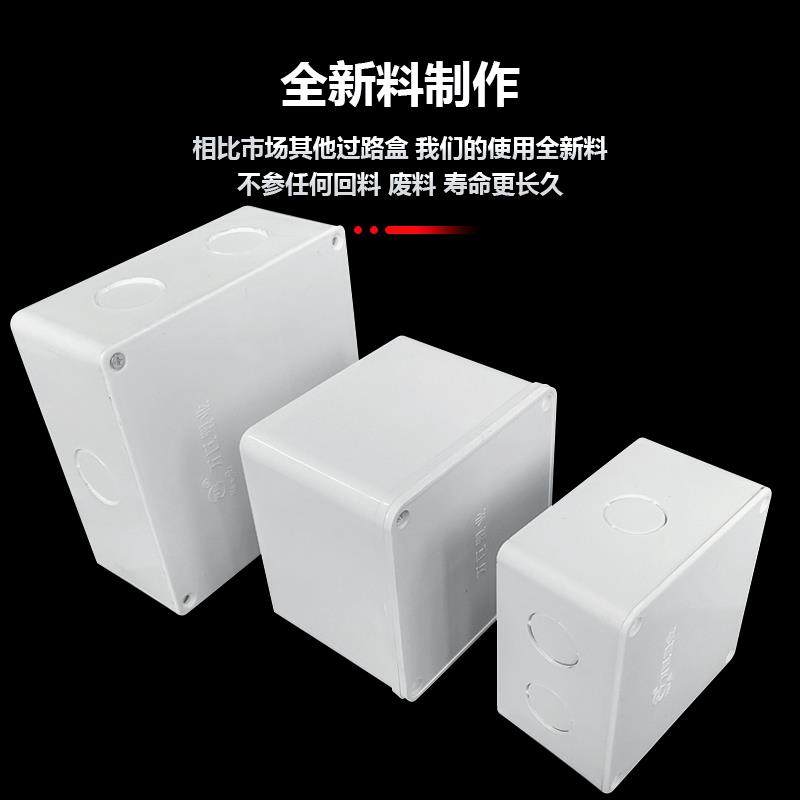 极速过路盒pvc阻燃明装过线盒防水接线盒监控弱电V分线盒方合塑料,电子/电工,开关/插座底盒,淘宝优惠券,粉丝福利购,淘宝优惠卷