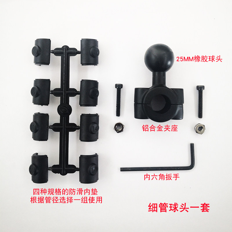 极速细管球头g手机导航支架踏板摩托车电动电瓶车金属后视镜杆固