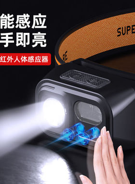 极速神火(SupFire)RT30感应头灯强光超O亮夜钓灯头戴式工作灯超