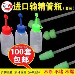 极速精品猪用一次性输精管瓶精液瓶输精J管母猪人工授精管受精器