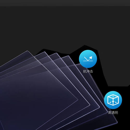 极速设备护板家装内饰饮用水槽高透光率切面平整强抗冲.击板材塑