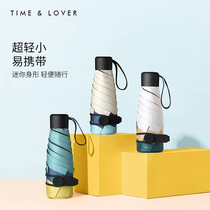 极速TIME&LOVER小巧便携折叠黑E胶太阳伞遮阳防紫外线女晴雨伞两