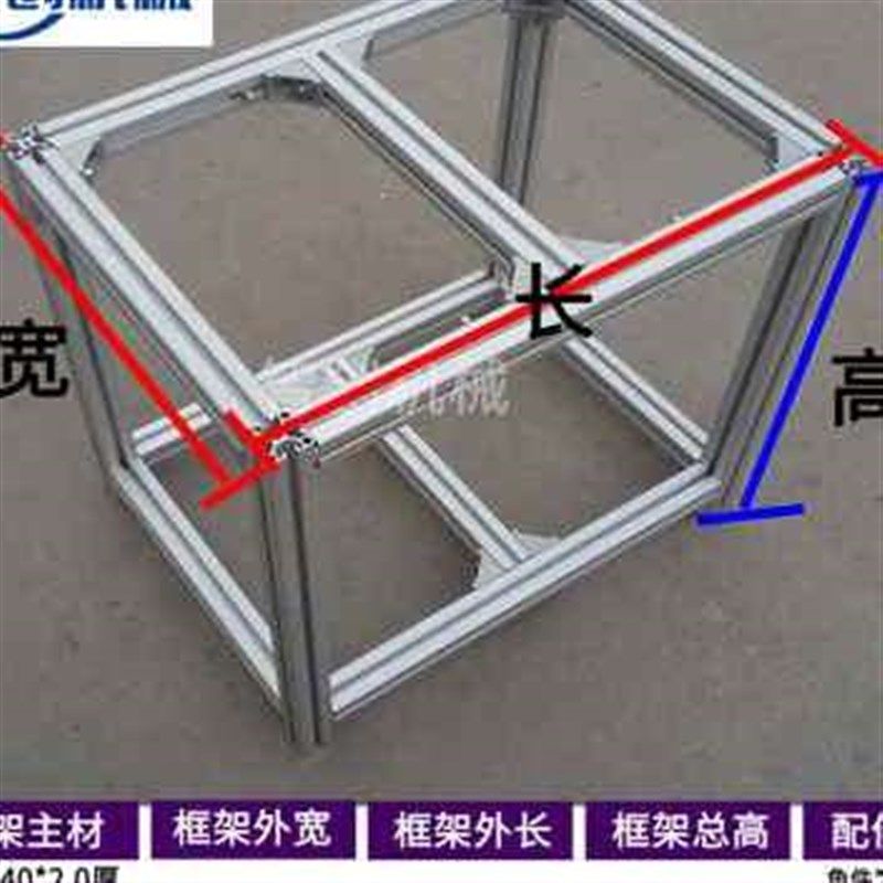 极速厂销4040铝合金型材鱼缸架B子 底柜 底座多层组缸底柜底座多,金属材料及制品,铝材/铝型材/铝合金,淘宝优惠券,粉丝福利购,淘宝优惠卷