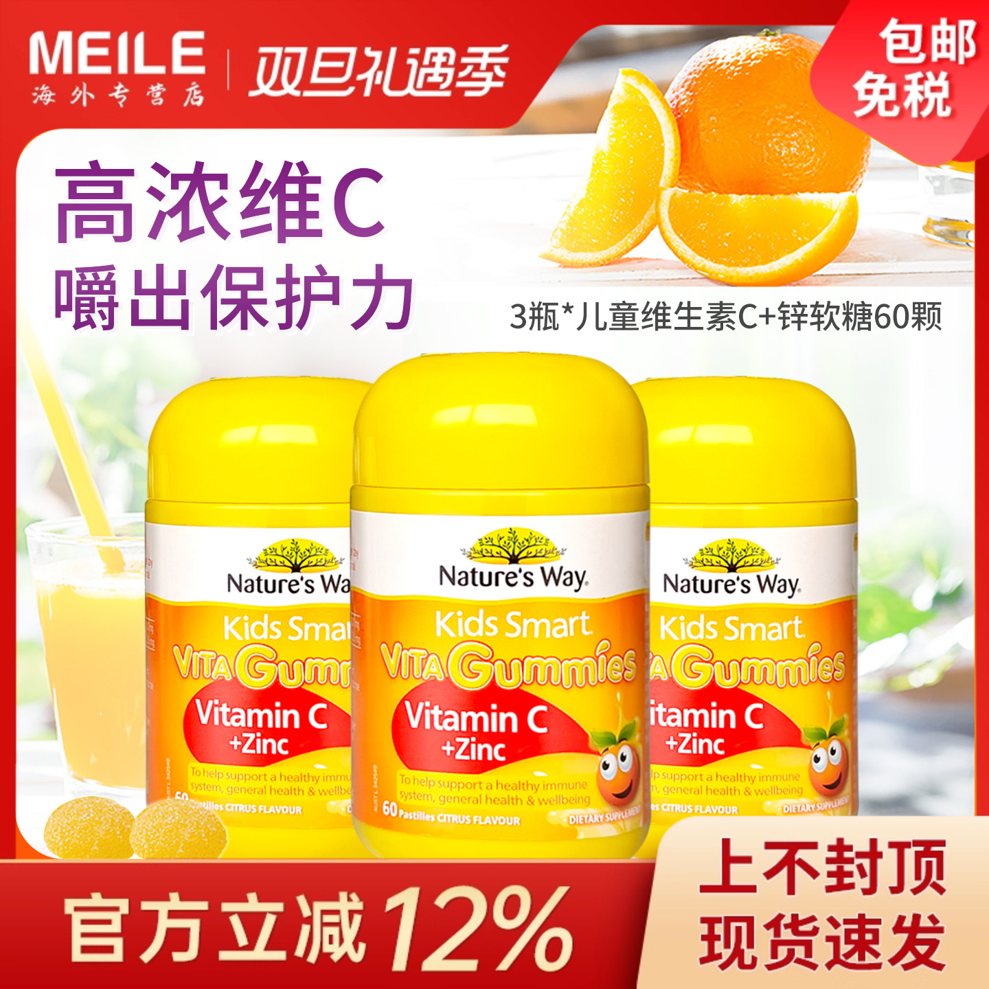 3瓶*澳洲进口佳思敏儿童维生素C补锌vc软糖宝宝维c60粒免疫力复合