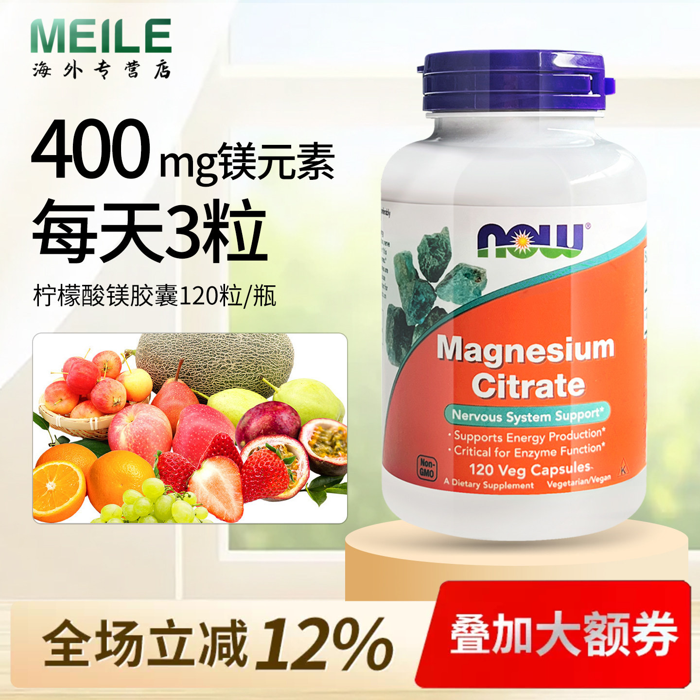 NOW诺奥柠檬酸镁补镁助钙吸收图片