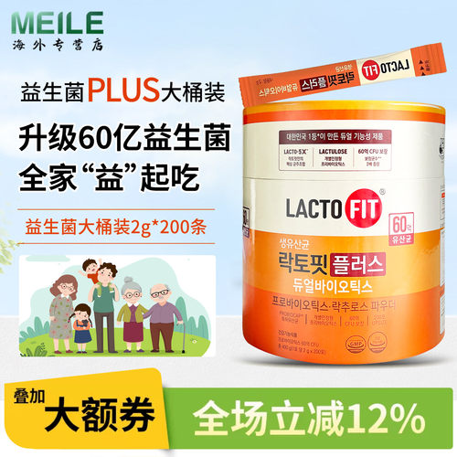 韩国钟根堂肠胃益生菌增强版进口