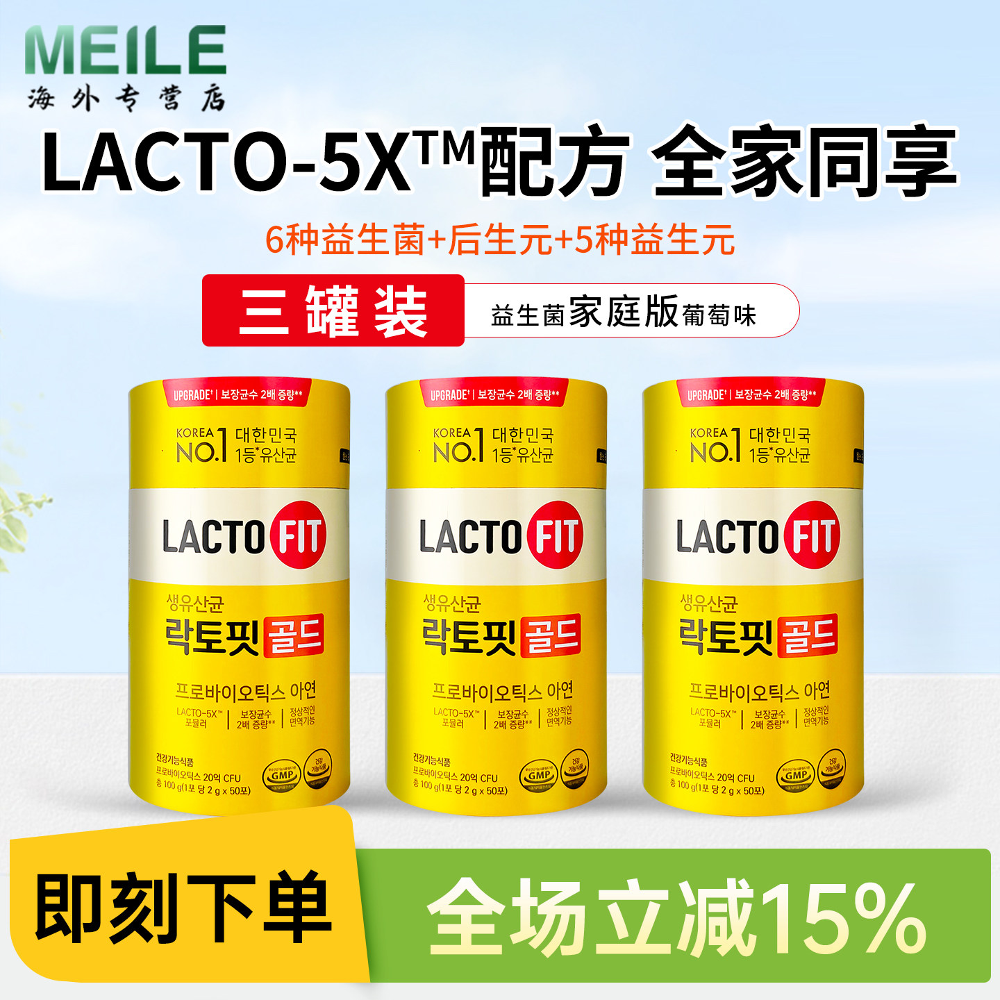 韩国钟根堂全家版益生菌乐多飞肠胃乳杆菌3岁儿童家庭升级版大人 - 实物图