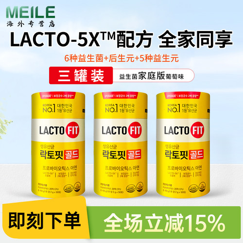 韩国钟根堂益生菌乐全家版儿童