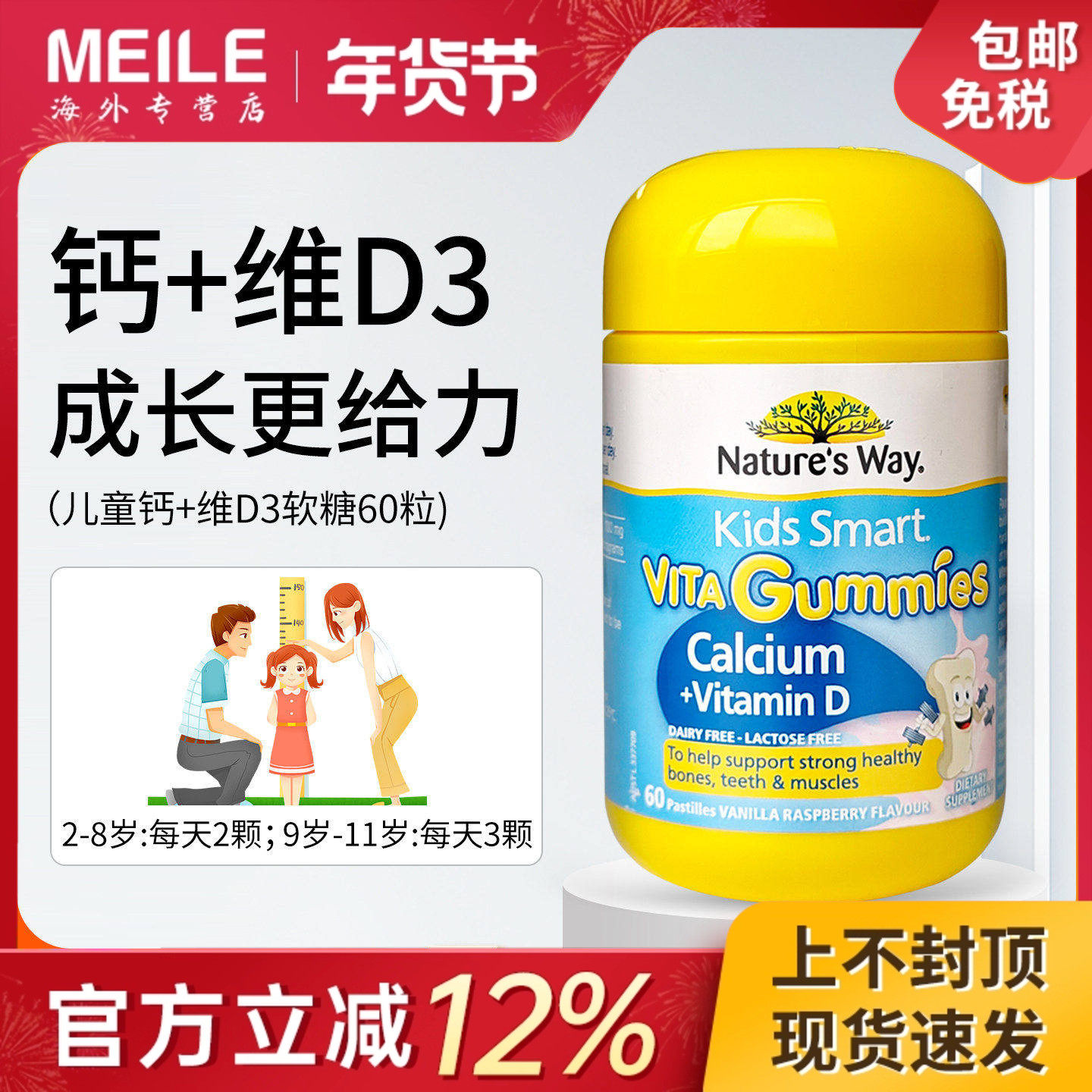 澳洲佳思敏儿童维生素钙软糖VD3钙片青少年维生素d3补钙三岁以上