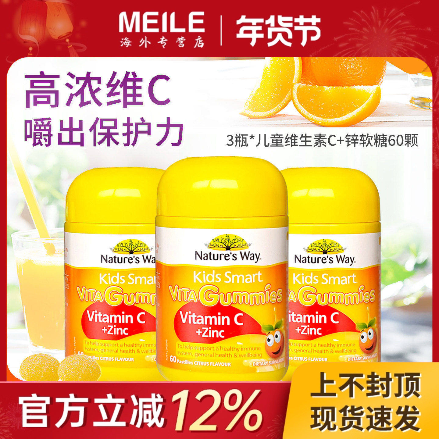 3瓶*澳洲进口佳思敏儿童维生素C补锌vc软糖宝宝维c60粒免疫力复合
