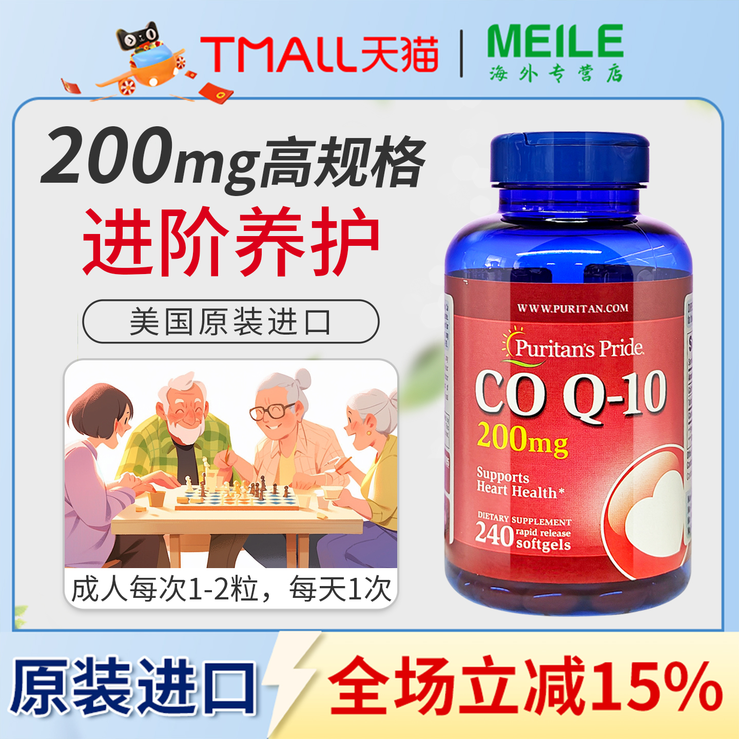 普丽普莱辅酶Q10胶囊高含量q10