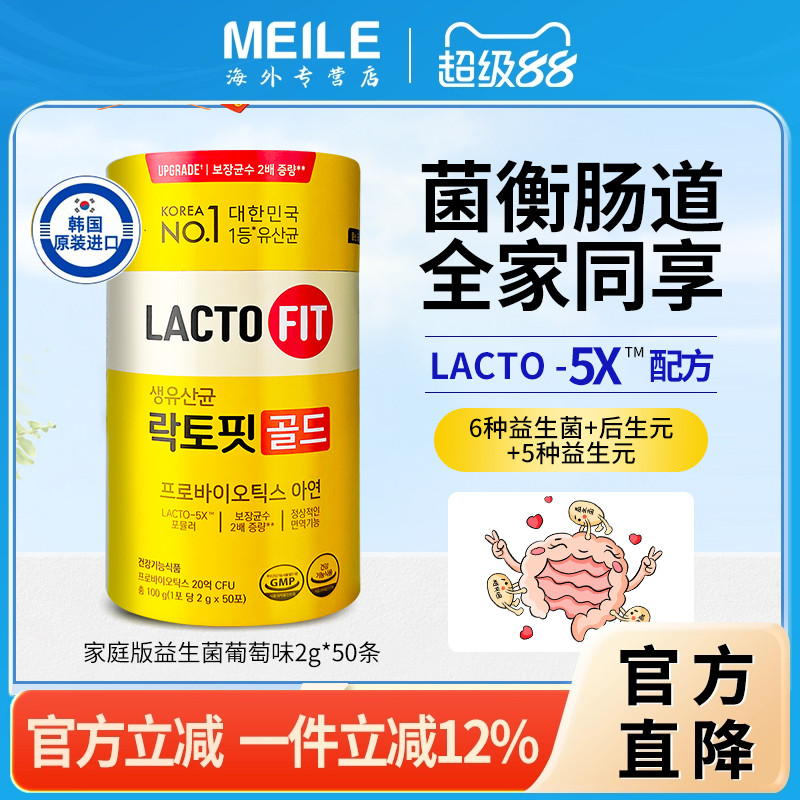 钟根堂已益生菌活性益生元家庭装