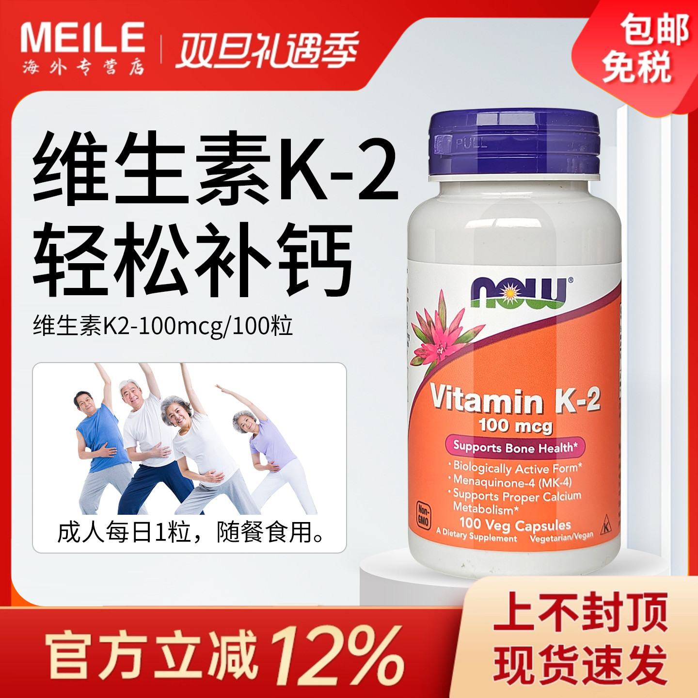 维生素K2补钙活性k2mk4高含量