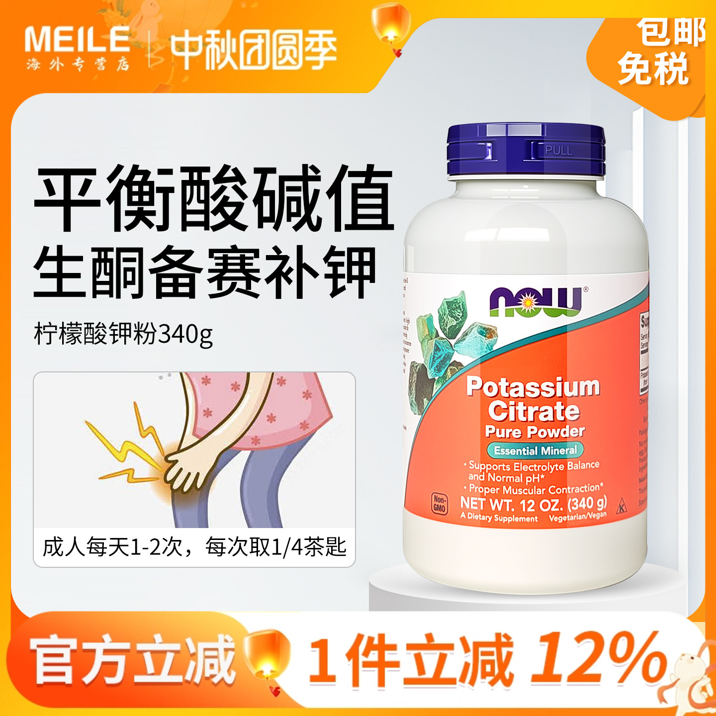 柠檬酸钾粉生酮伴侣消水肿钾元素