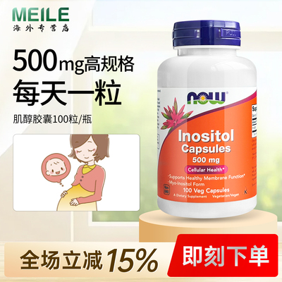 NOWFoods诺奥myo肌醇维生素b8