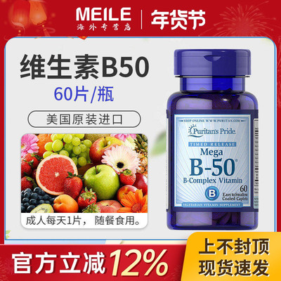 普丽普莱复合维生素B族缓释片b族