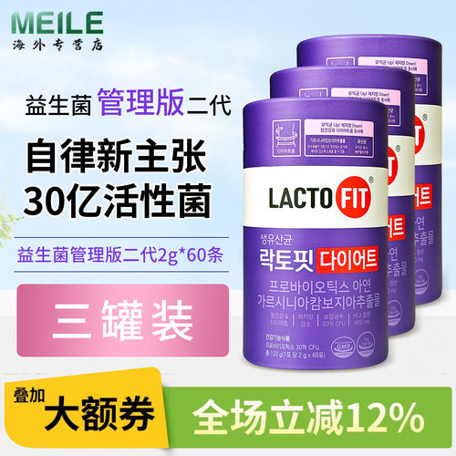 韩国钟根堂管理版二代益生菌