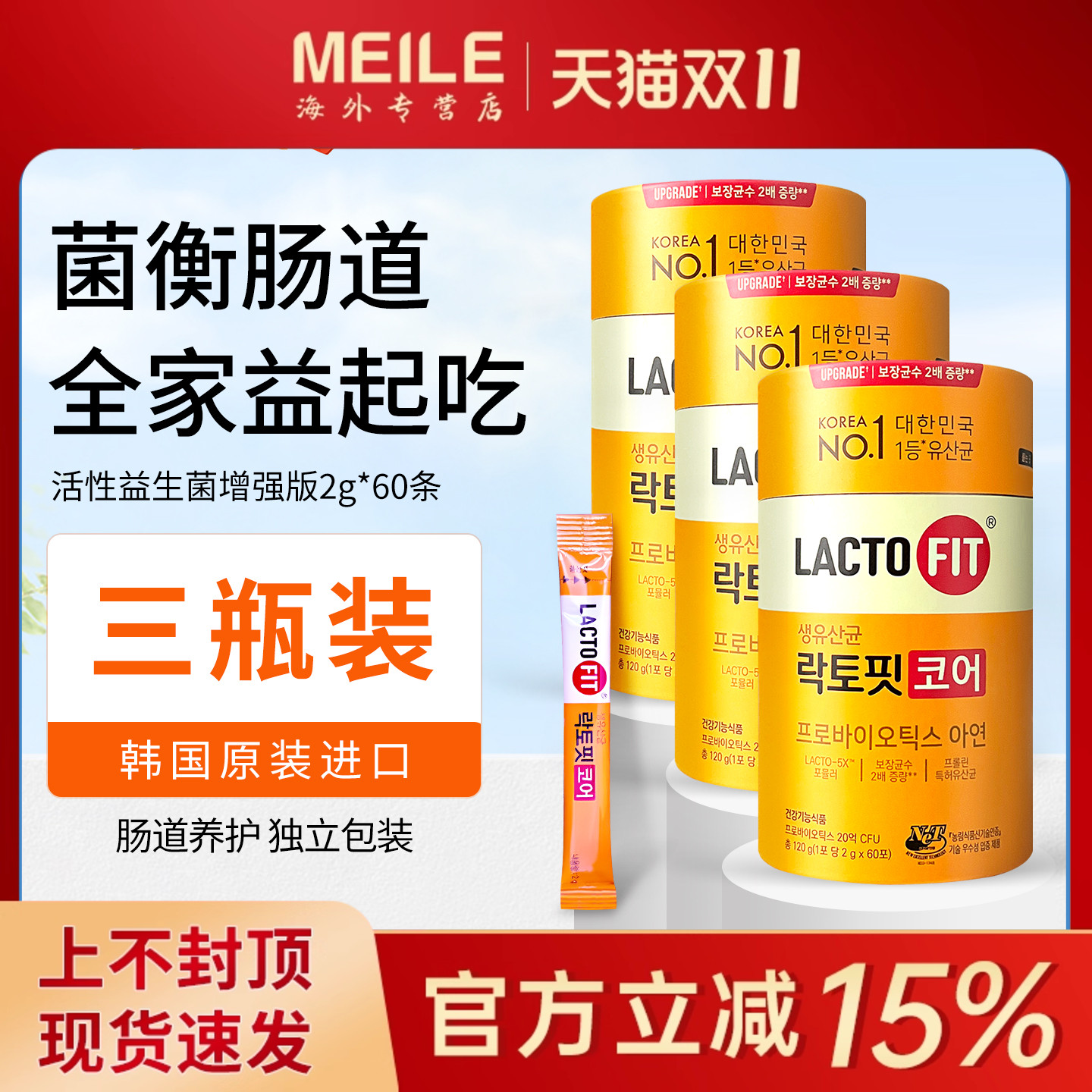 钟根堂益生菌活菌型儿童益生菌