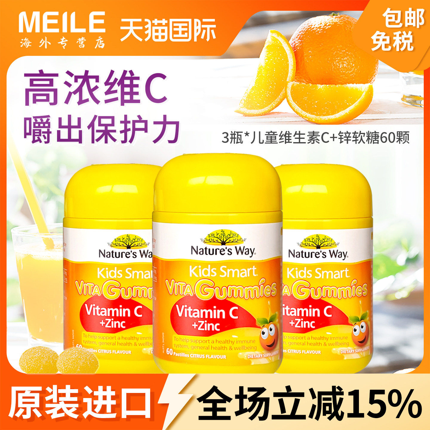 佳思敏维生素c软糖儿童软糖vc