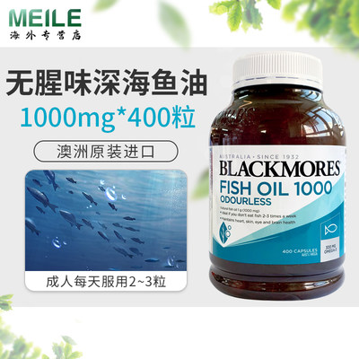 澳佳宝深海鱼油软胶囊omega3