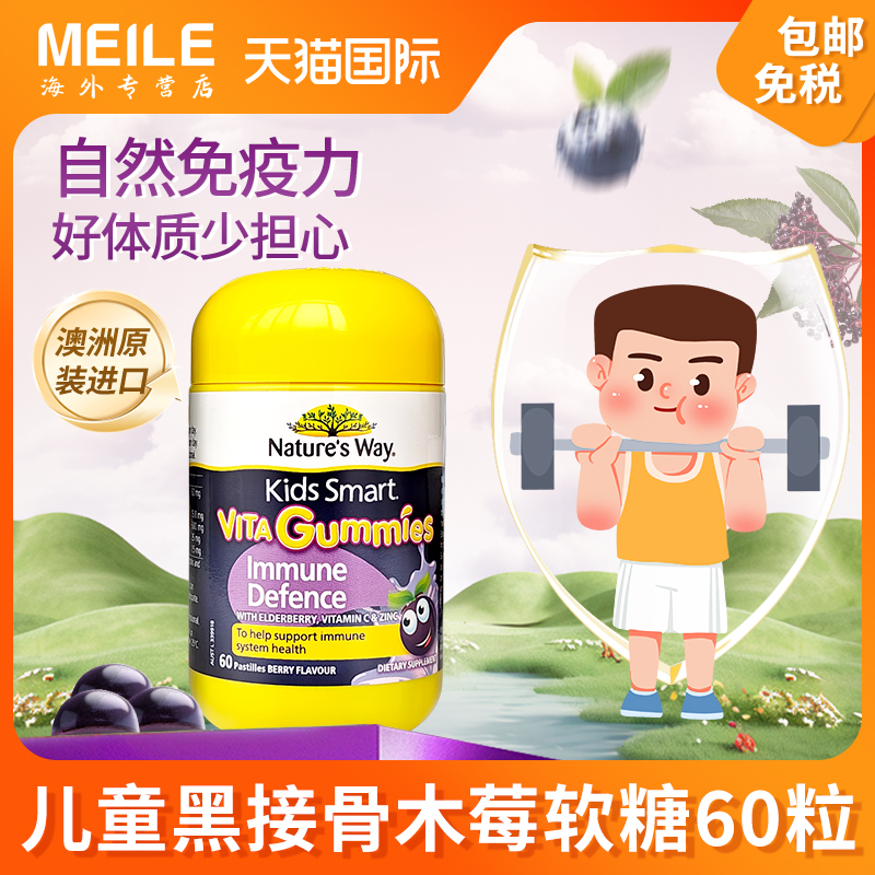 儿童黑接骨木软糖维生素c补锌