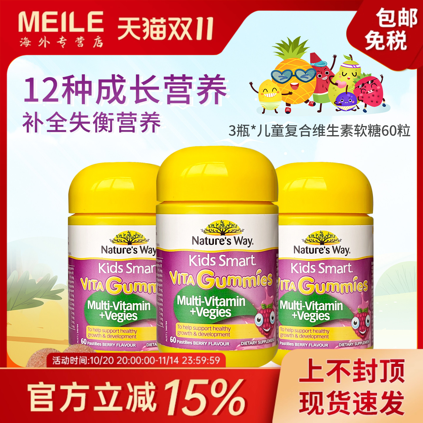 3瓶澳洲佳思敏复合维生素蔬菜软糖60粒儿童免疫力挑食VCB多种营养