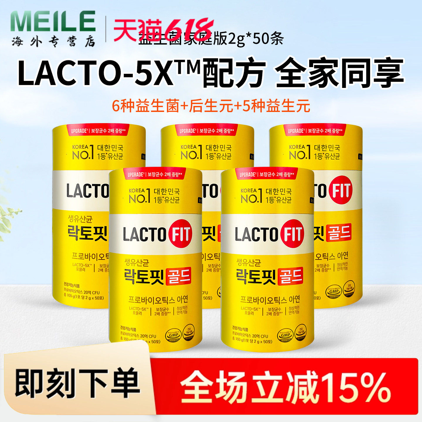 5罐*韩国钟根堂家庭版益生菌乐多飞肠胃乳酸菌加锌儿童成人全家版