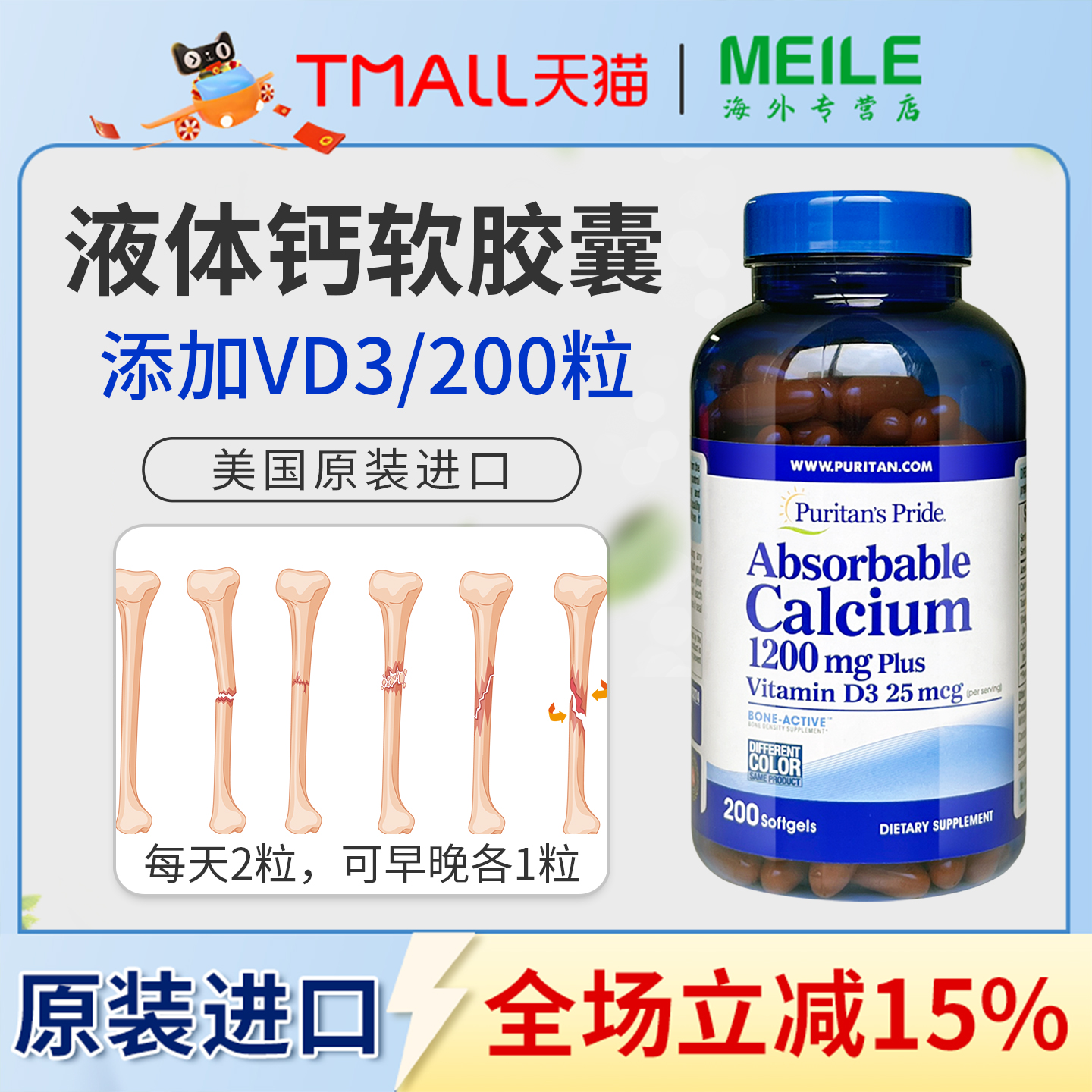 普丽普莱液体钙补钙片vd3维D3