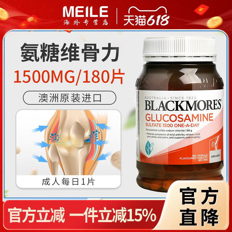 澳佳宝氨糖软骨素180粒关节氨糖维骨力BM关节灵中老年关节宝成人