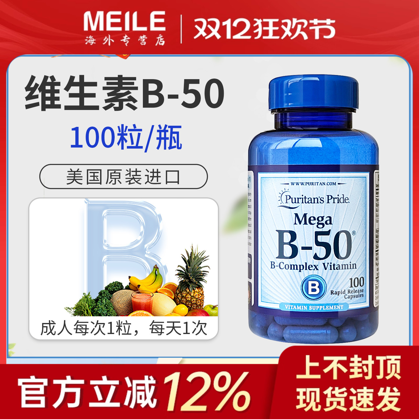 复合维生素B族缓释胶囊B1B2VB族