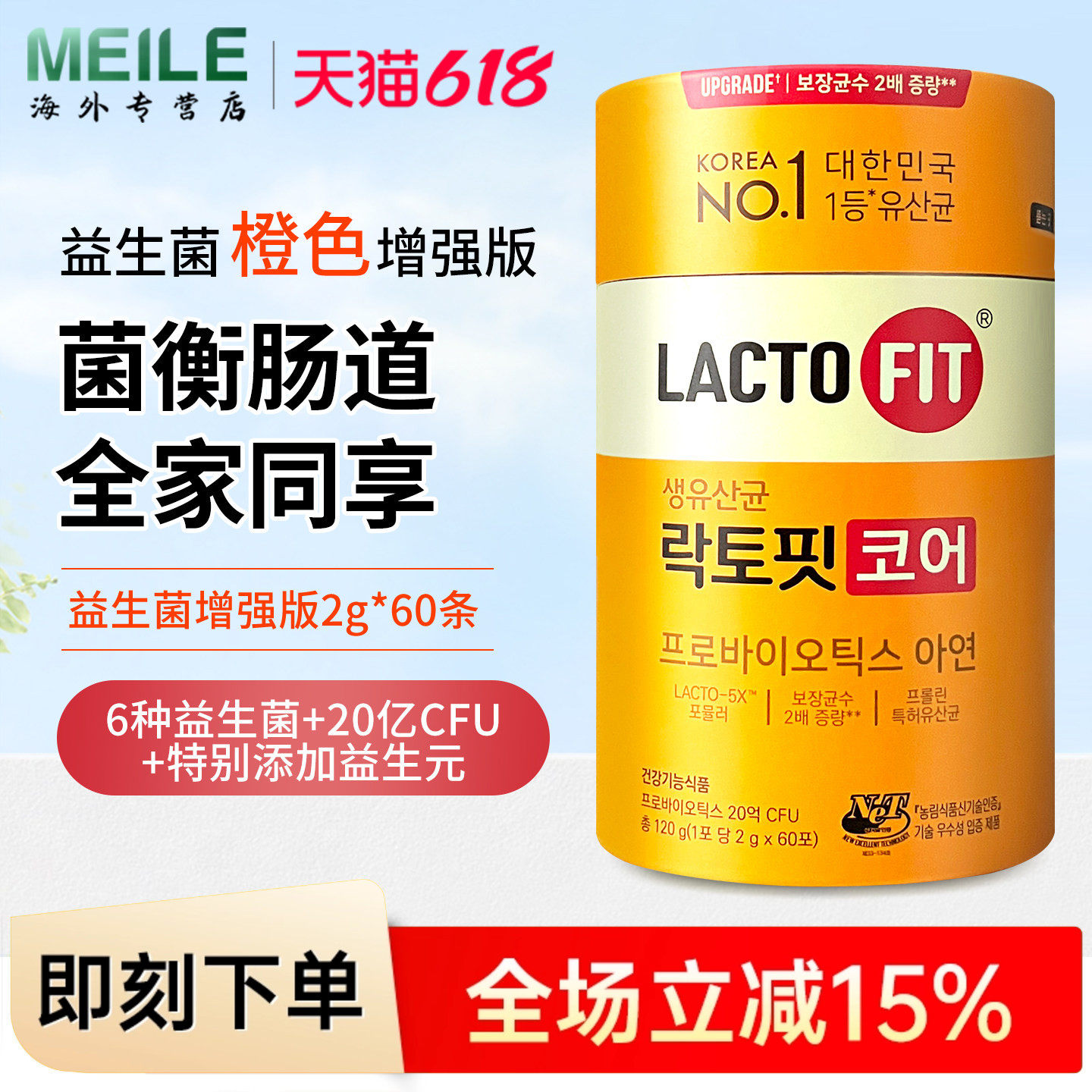 韩国进口钟根堂增强版益生菌乐多飞肠胃乳酸菌锌维生素锌3岁儿童