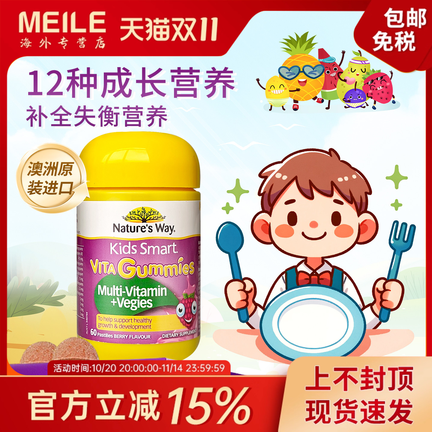 澳洲佳思敏复合维生素蔬菜软糖60粒儿童免疫力挑食VCB族多种营养