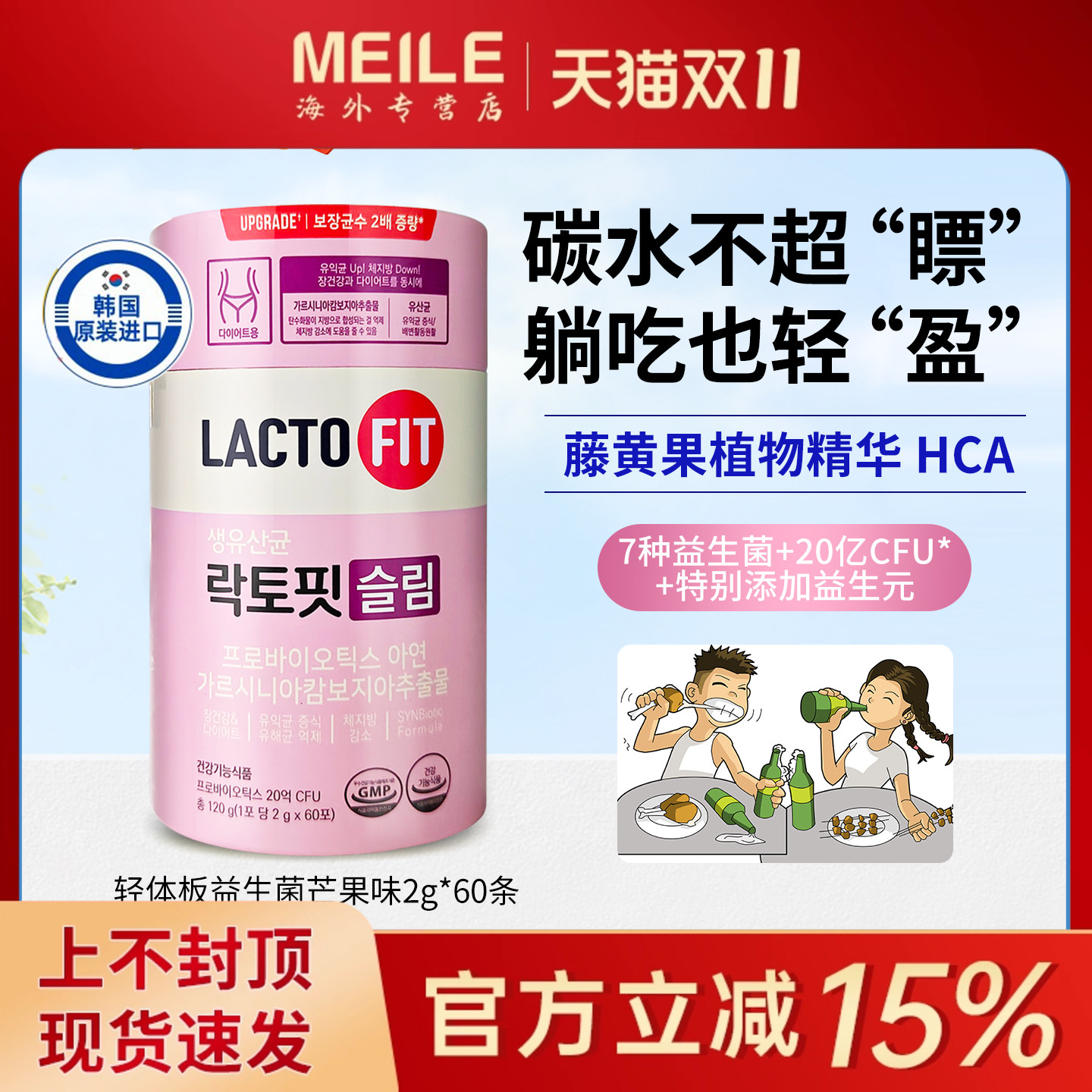 钟根堂益生菌韩国进口益生菌管理