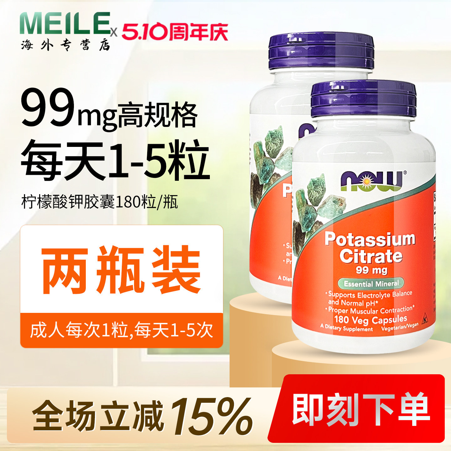 诺奥柠檬酸钾水肿丸消水生酮搭配图片