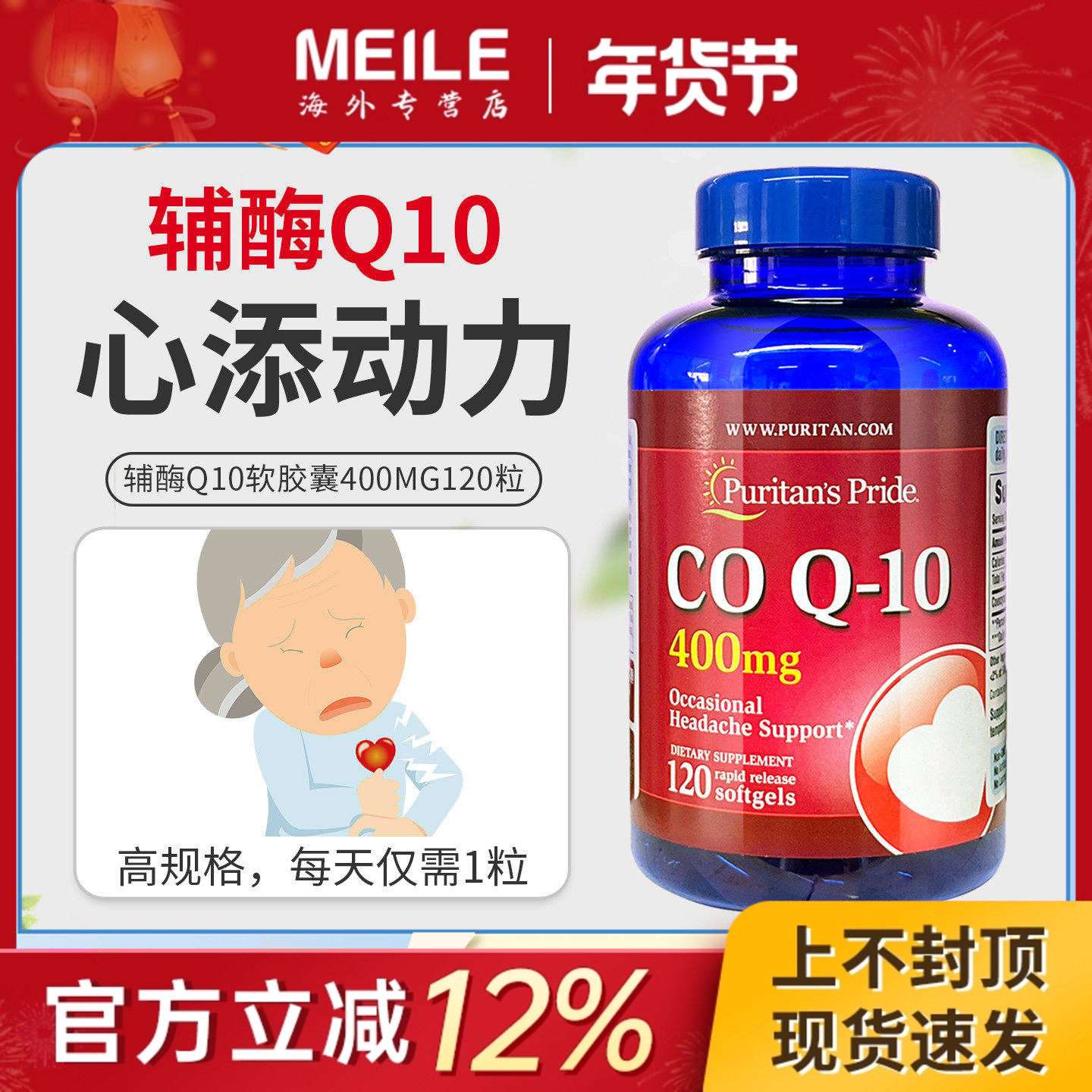 美国进口普丽普莱辅酶Q10软胶囊高含量400mg营养q10中老年养心宝,保健食品/膳食营养补充食品,泛醇/泛醌/辅酶Q10,淘宝优惠券,粉丝福利购,淘宝优惠卷