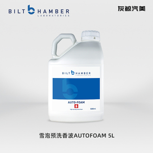 英国BiltHamber比尔特汉伯AUTO-FOAM分装雪泡预洗泥沙去污流挂