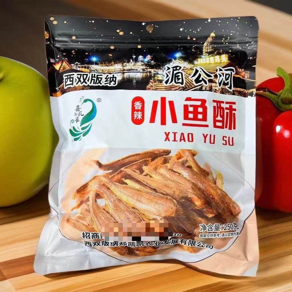 西双版纳傣族特产湄公河小鱼酥香辣味孜然味原味香脆可口250克/袋