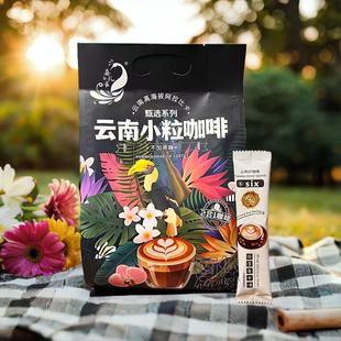 西双版纳特产小粒咖啡速溶三合一无蔗糖添加二合一送亲戚朋友分享
