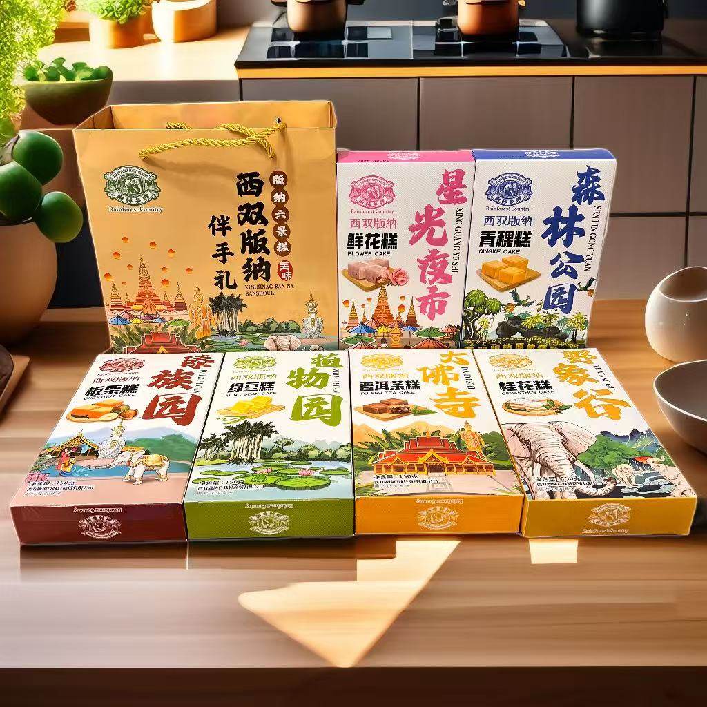 云南西双版纳特产六景糕六大景区特色纪念伴手礼送亲戚朋友同事