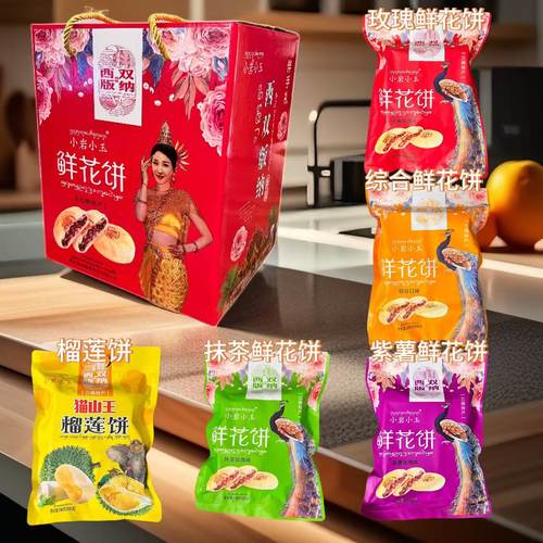 小岩小玉鲜花鲜西双版纳特产