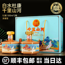 白水杜康酒52度浓香型白酒整箱2瓶礼盒装500ml纯粮食白酒送礼3