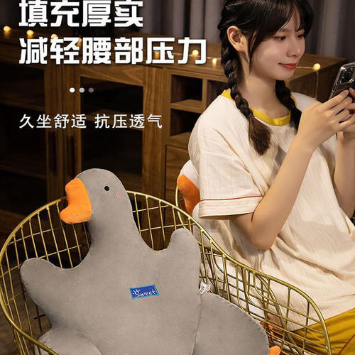 办公室靠枕椅子靠腰垫椅子大鹅抱枕靠背垫腰靠护腰枕可爱座椅靠垫