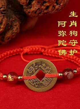 新款蛇年真铜五帝钱守护神铜钱手链本命年招财转运铜钱红绳手链饰