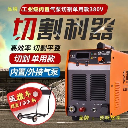 沪上CUT-80/100/160内置气泵等离子切割机电焊两用220V工业380V