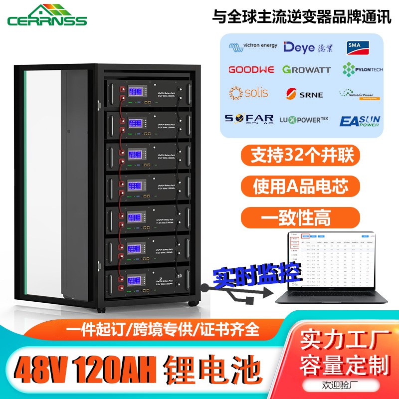 48v120ah锂电池磷酸铁锂家用储能系统太阳能光伏通讯机柜式电池
