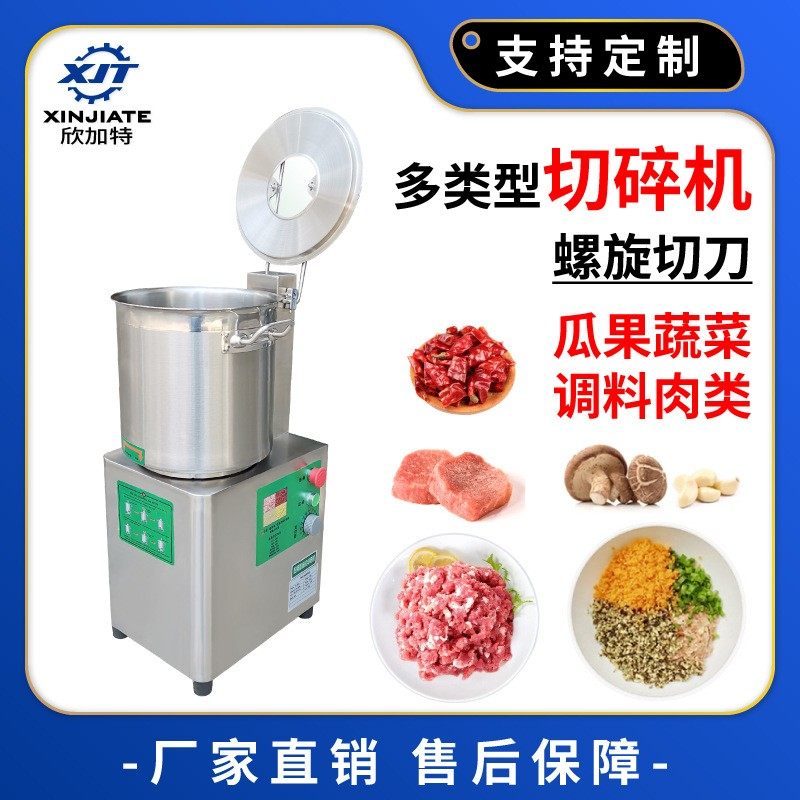 厂家直销高品质多功能切碎机 菜馅馅料机 不锈钢干果肉类切碎机,清洗/食品/商业设备,果蔬加工设备,淘宝优惠券,粉丝福利购,淘宝优惠卷