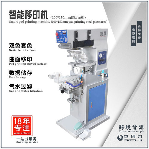 定制平凹面4*6双色穿梭油盘油盅气动旋转气缸移印机气动全自动